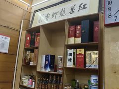 -盱眙红叶龙虾(金源北路店)