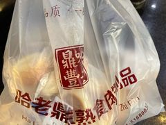 -老鼎丰(靖宇街总店)