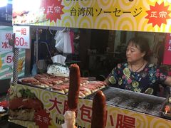 -六合夜市