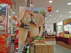 -北京稻香村(第三店)