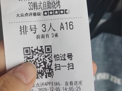 -33韩式自助烧烤(环城南路店)