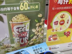 -DQ·蛋糕·冰淇淋(惠山万达店)