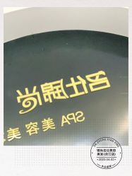 点击看大图 -锦尚名仕美容美发