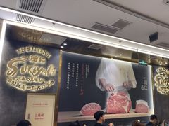 -一绪に寿喜烧(荟聚店)