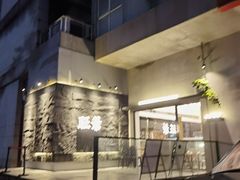 -旺爷砂锅·茶作(国贸城店)