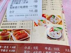 账单-海港酒楼·平价海鲜·茶点(小公园店)