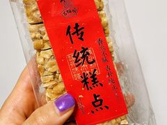 -百饼园(南后街店)