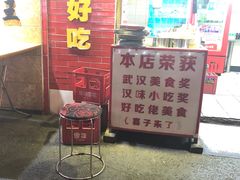 -老吴记水饺馆(前进五路店)