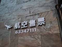 -如家酒店·neo(杭州富阳富春江畔店)