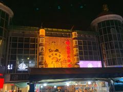 -吾悦广场(南京鼓楼店)