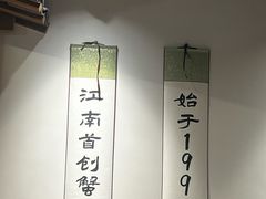 -李百蟹·江南蟹黄面·河景餐厅(夫子庙总店)