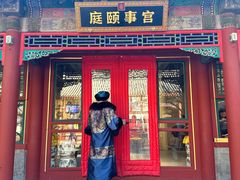 -宫事颐庭·老佛爷贵寿下午茶(颐和园店)