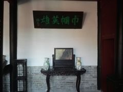 -刘青霞故居(宋都皇城旅游度假区)