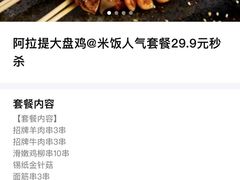 -阿拉提大盘鸡@米饭(南环东路汇邻广场店)