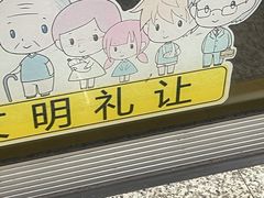 -嘉善路(地铁站)