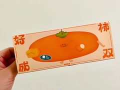 -泽田本家·铜锣烧(环贸店)