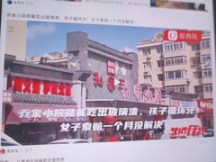 -乔家小院•本地小海鲜•非遗驴肉(万年泉路店)
