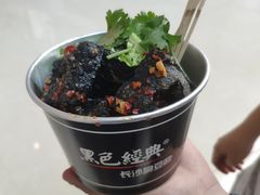 -黑色经典臭豆腐·湖南特产(坡子街店)