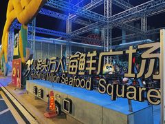 -四川小胡子海鲜(丁村万人海鲜广场店)