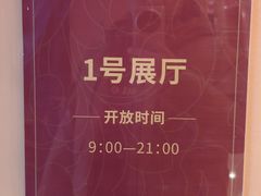 -北京饭店