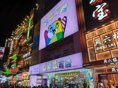 -黄兴南路步行商业街