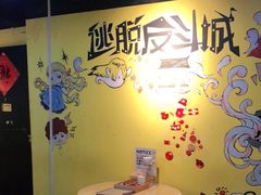 -解个谜沉浸剧情密室(天河店)