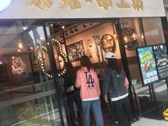 门面-乐兔串工坊·炖肠(万达店)