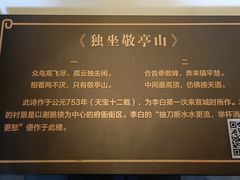 -敬亭山风景名胜区