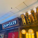 打卡万达深夜食堂