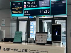 -杭州萧山国际机场