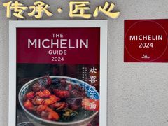 -永丰面馆(汉口路店)
