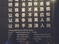 -侵华日军南京大屠杀遇难同胞纪念馆