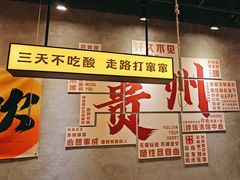 -黔多多贵州地摊火锅(木古地铁站店)