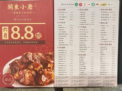 -关东小磨东北菜(漕河泾印象城店)