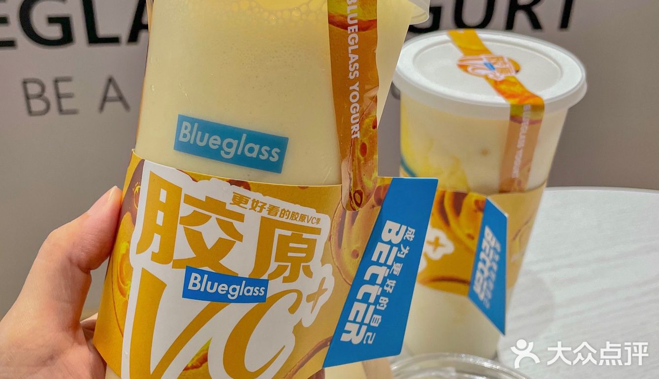 Blueglass胶原VC酸奶🍍本凤梨脑袋DNA动了！