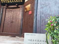 -土城古镇