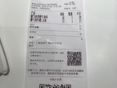 账单-奈雪的茶(新天地广场PRO店)