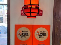 -状元阁烧烤(新华路总店)