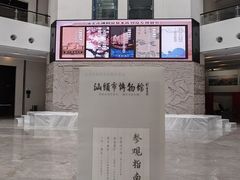 -汕头市博物馆