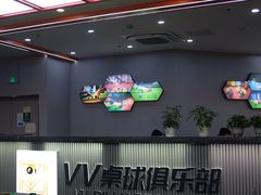 -VV桌球俱乐部(长阳大润发店)