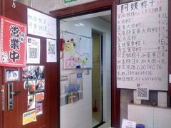-阿姨粽子(川公路店)