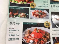 -寻味顺德·珍之宝酒楼(银钻店)