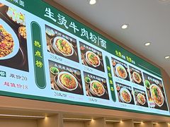 -万松园云记·生烫牛肉面(MOMOPARK店)