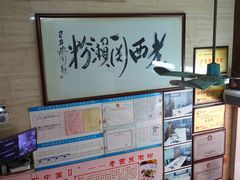 -老西关濑粉(文明路店)