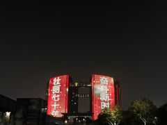 -钱江新城灯光秀