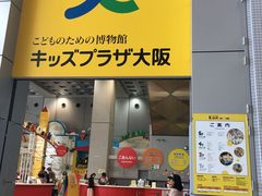 -大阪儿童乐园