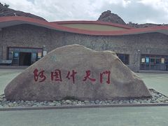 -阿图什天门景区