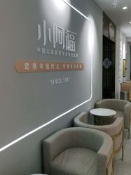 点击看大图 -小阿福儿童摄影(华中智谷店)