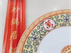 -砂锅居(西四店)