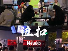 -纽扣NEWKO
